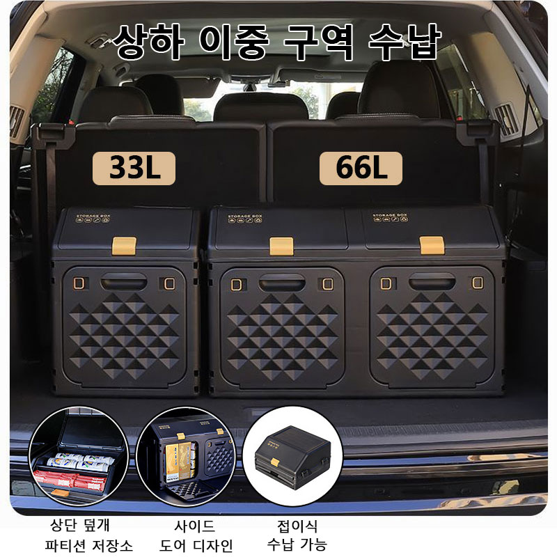 Outdoor Camping Storage Box - صندوق تخزين محسّن لصندوق السيارة بتصميم