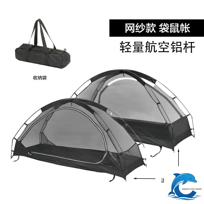 Outdoor Camping Mosquito Net - خيمة كانجارو فردية للاستخدام الخارجي، مأوى