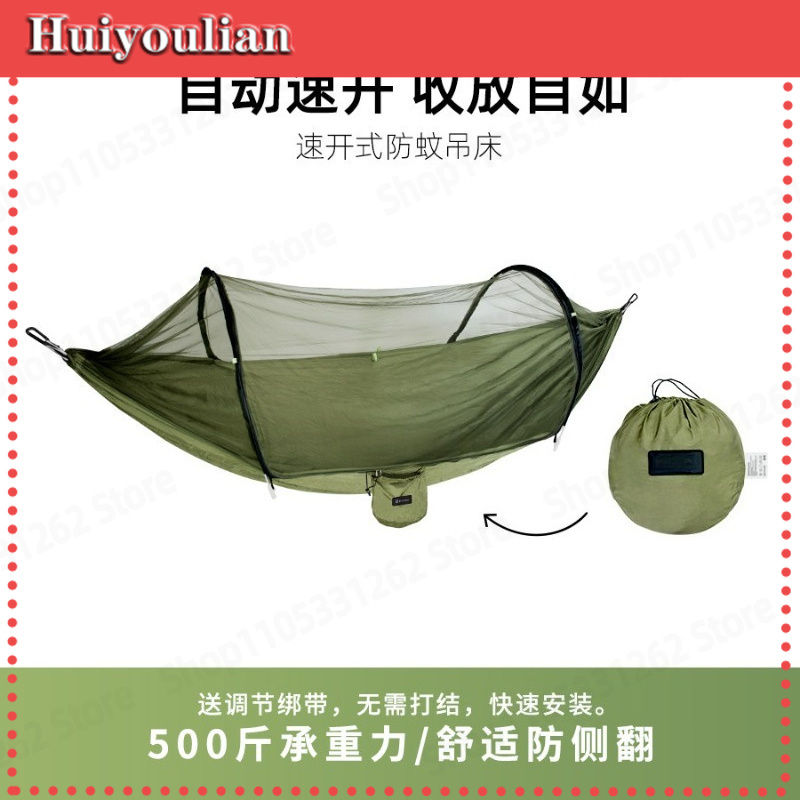 خيمة أرجوحة خارجية سريعة الفتح - مراجعة Outdoor Camping Mosquito Net وسعره